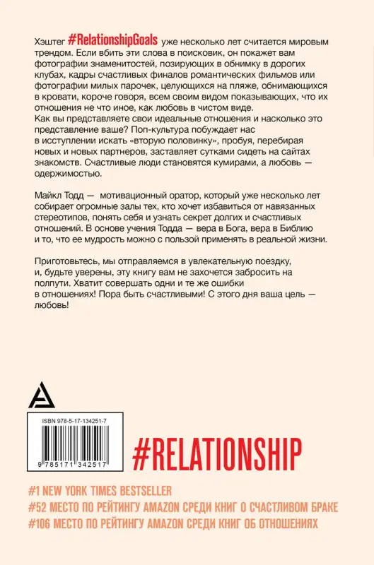 Любовь как цель