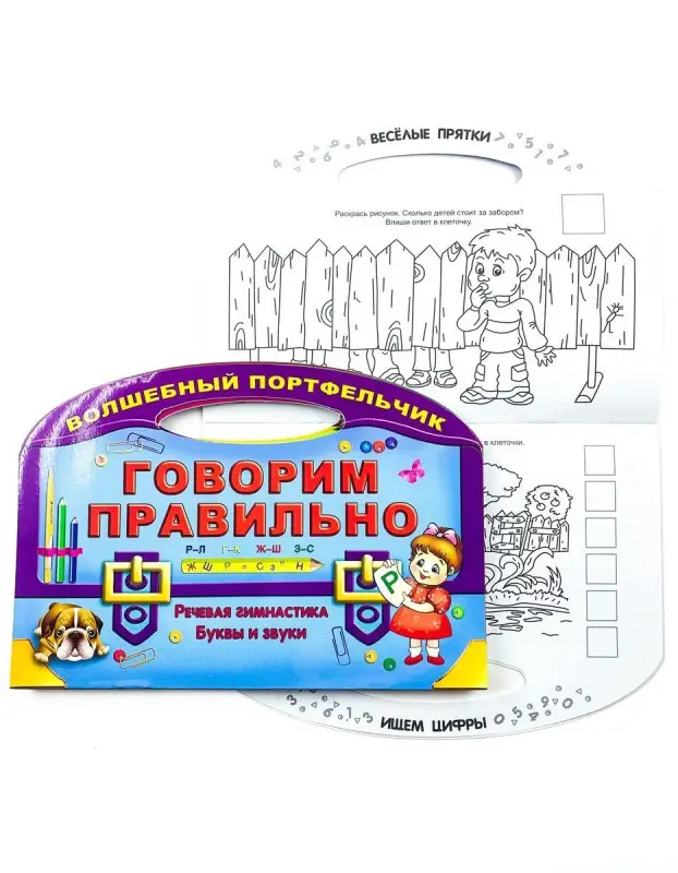 Волшебный портфельчик. Комплект из 7-и книг