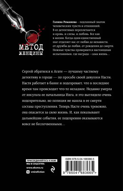 Уценка. Галина Романова. Цена откровения