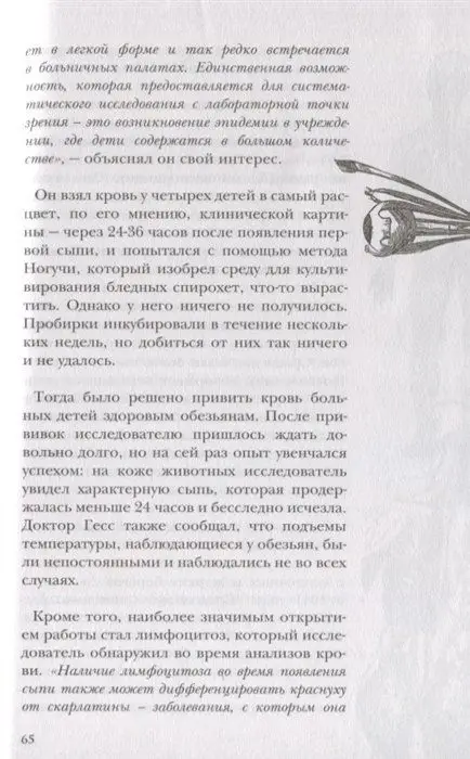 Вот холера!