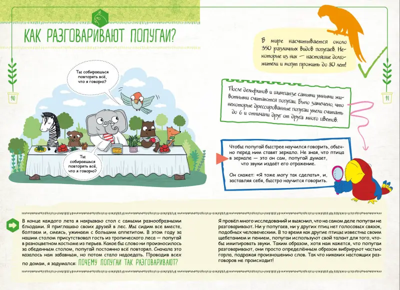 Уценка. Фатих Дикмен: Знаю больше всех про всё. О природе!