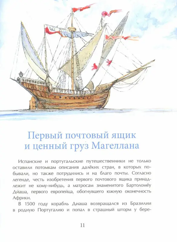 Михаил Пегов: Почта: от наскального рисунка до электронного письма