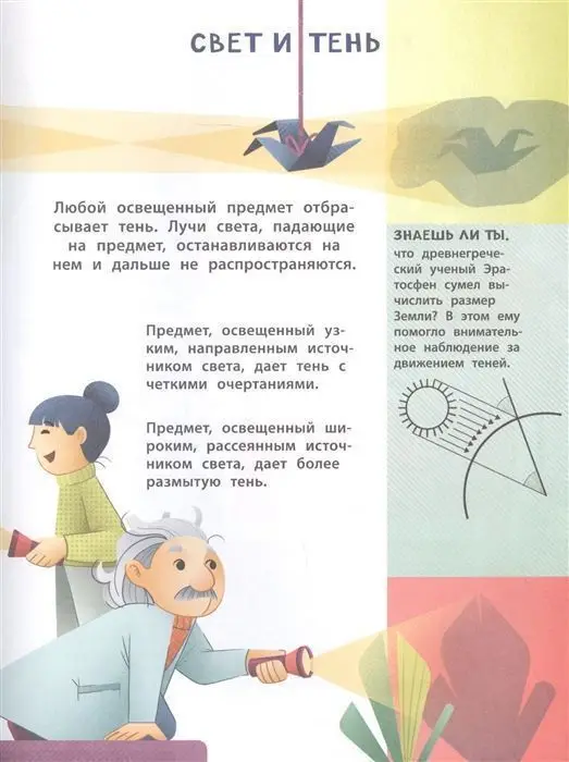 Уценка. Свет и цвет