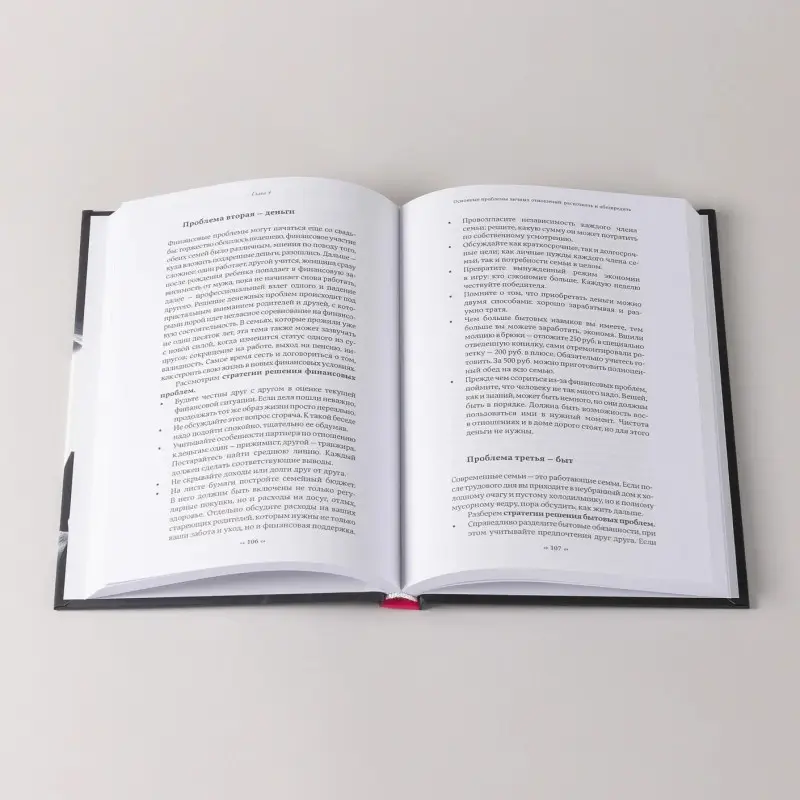 Уценка. Кризисы личных отношений