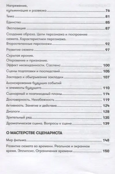 Говард Дэвид, Мабли Эдвард: Как работают над сценарием в Южной Калифорнии