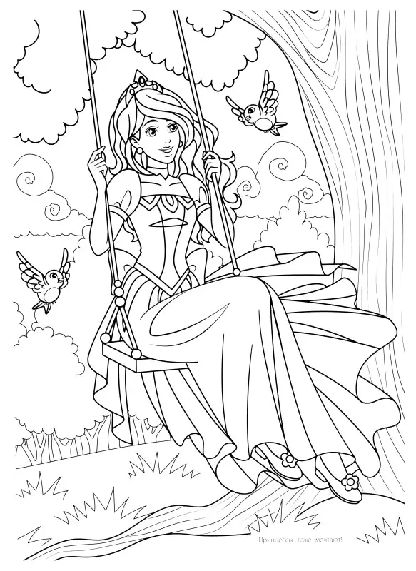 Мегараскраска. Принцессы и единороги