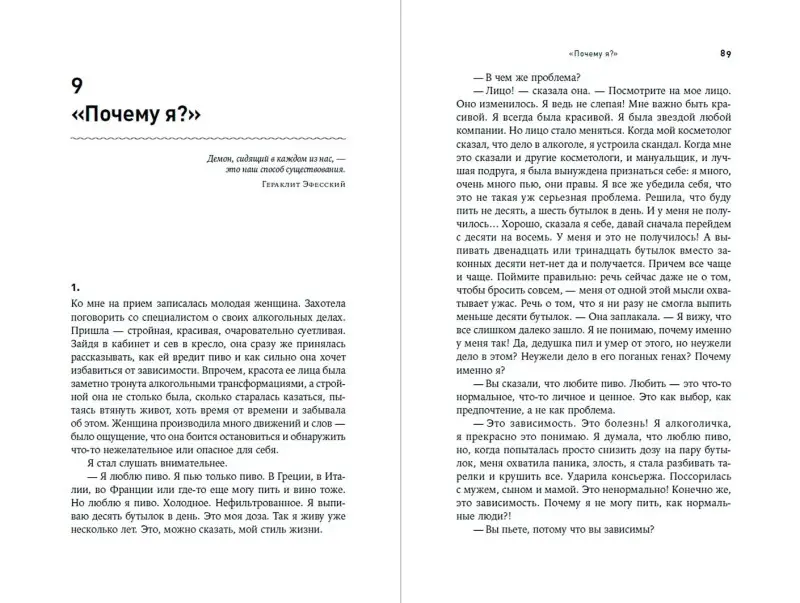 Уценка. Агинян Марат: Зависимость и ее человек. Записки психиатра-нарколога