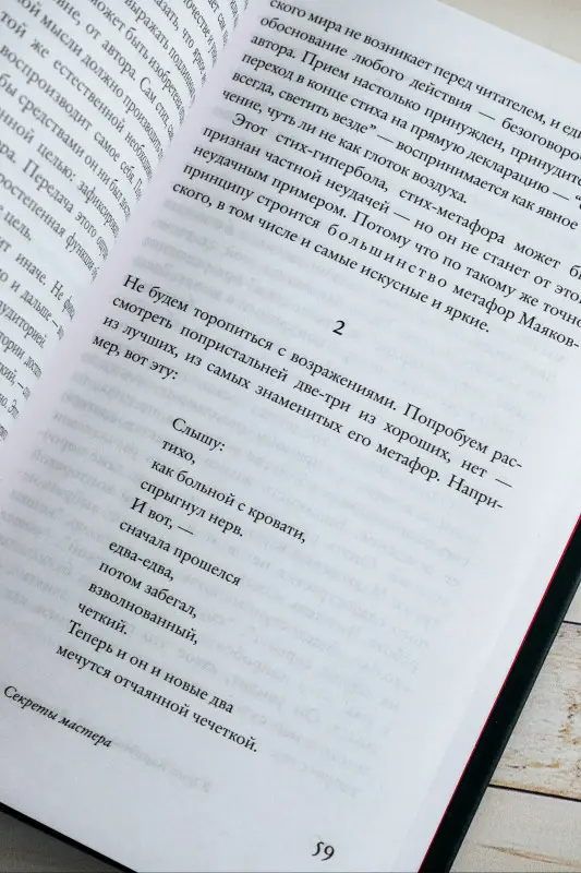 Уценка. Карабчиевский Юрий Аркадьевич: Воскресение Маяковского