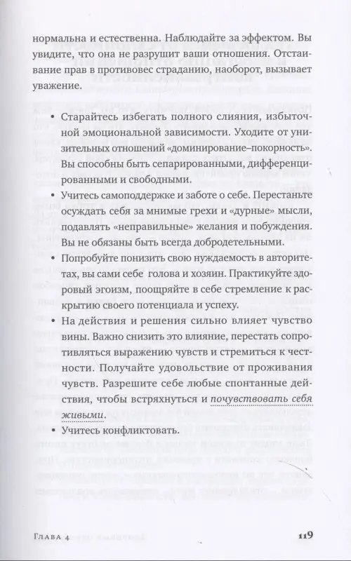 Уценка. Дулепина Ольга Александровна: Здоровые отношения: Почему так трудно просто любить друг друга