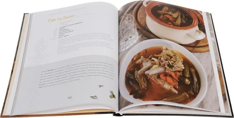 Уценка. Кухня Гаяне-джан. Армянские кулинарные рецепты