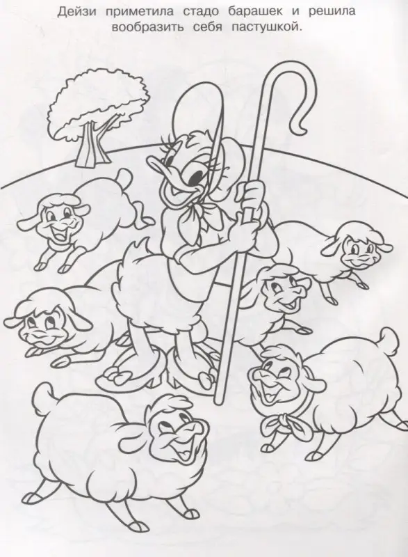 Волшебная раскраска N РК 1915 "Минни"