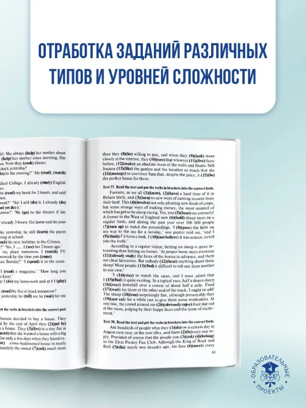 Уценка.Музланова Елена Сергеевна: ЕГЭ. Английский язык. Раздел «Грамматика и лексика» на едином государственном экзамене