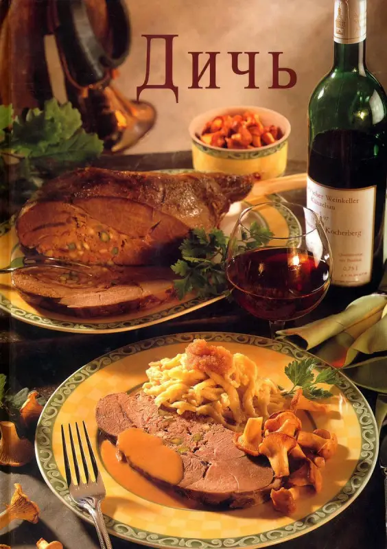 Уценка. JS. Дичь