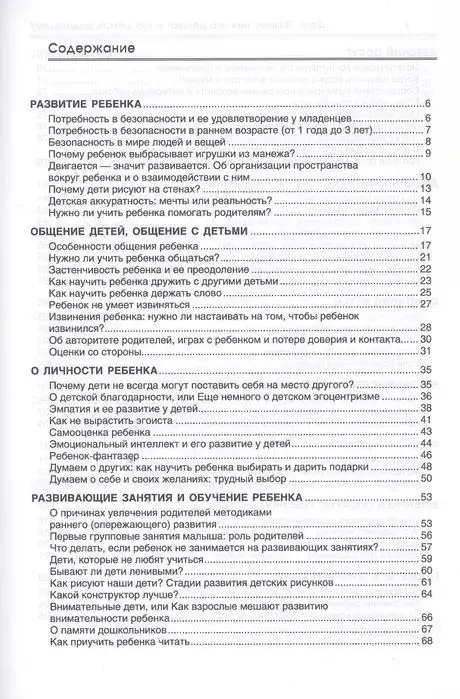 Юлия Гусева: Дети. Почему они это делают и что делать родителям? Воспитание ребенка в вопросах и ответах