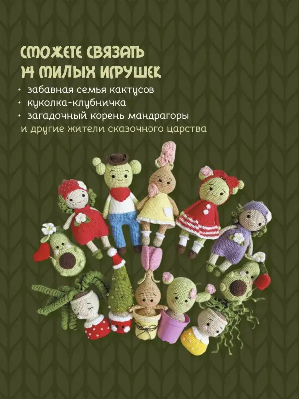 Волкова Юлия Юрьевна: Амигуруми. Путешествие в волшебный мир игрушек