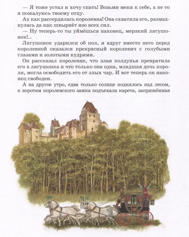 Братья Гримм. Сказки с иллюстрациями В. Дударенко. Классический перевод