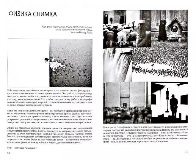 Как люди видят