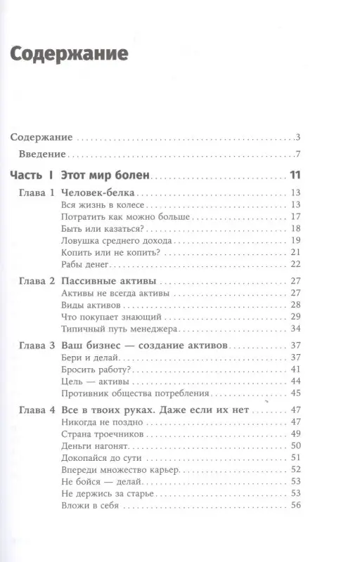 Уценка. Лебедев Дмитрий. Деньги делают деньги: От зарплаты до финансовой свободы