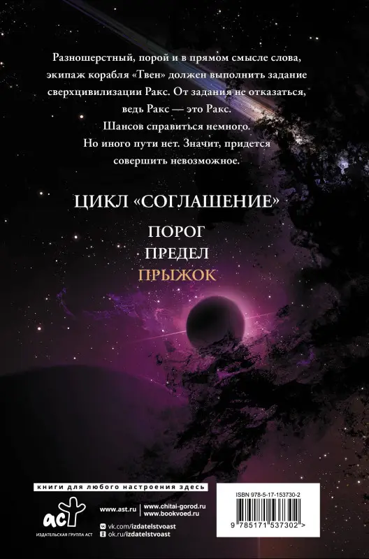 Лукьяненко Сергей Васильевич: Прыжок