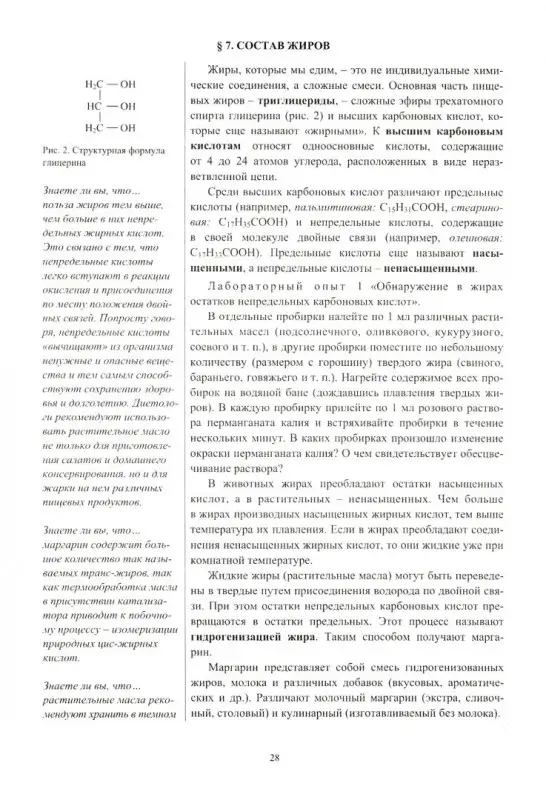 Индивидуальный проект обучающегося по химии. 10-11 классы. ФГОС