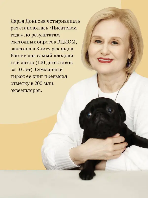 Уценка. Дарья Донцова. Аллергия на кота Базилио