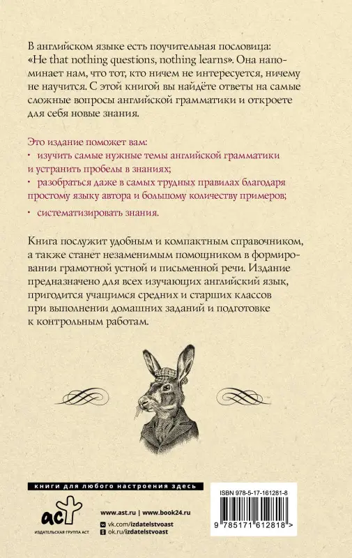 Уценка. Державина Виктория Александровна: Все правила английского языка в схемах и таблицах