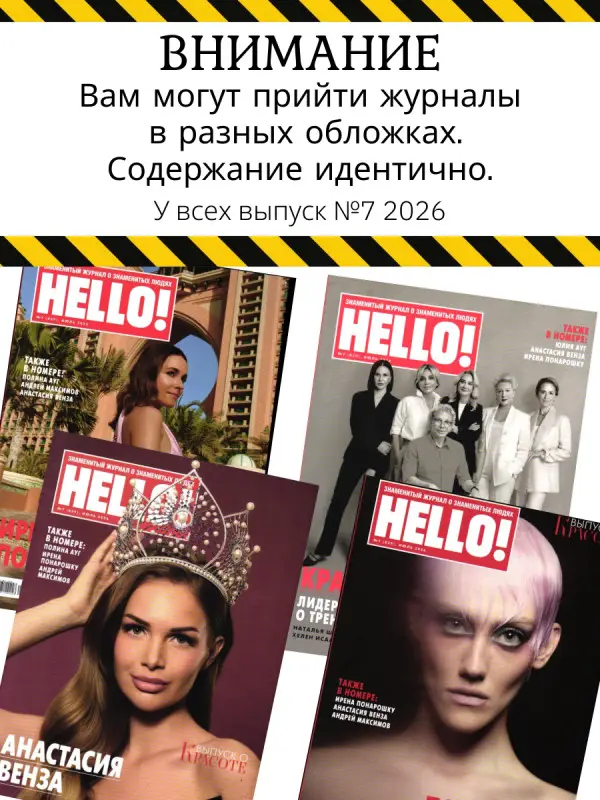 HELLO! 07/26