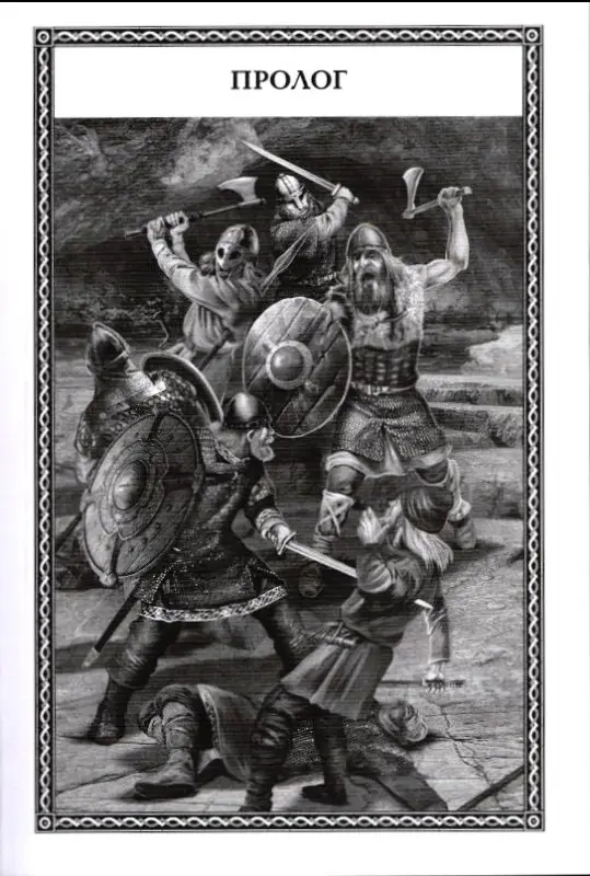 Полет сокола. Волчонок