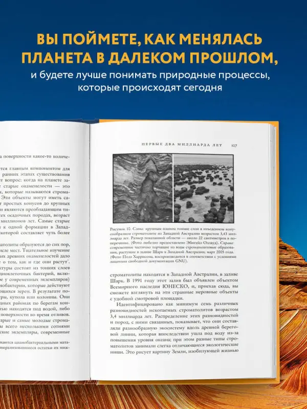 Макдугалл Дж. Д.: Зачем нужна геология. Краткая история прошлого и будущего нашей планеты