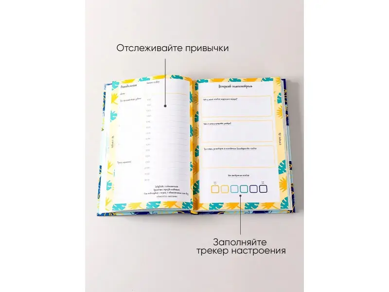 Спиллер Бэкс: Антивыгорание: Дневник для тех, кто устал уставать. 12-недельный план избавления от стресса и эмоционального истощения