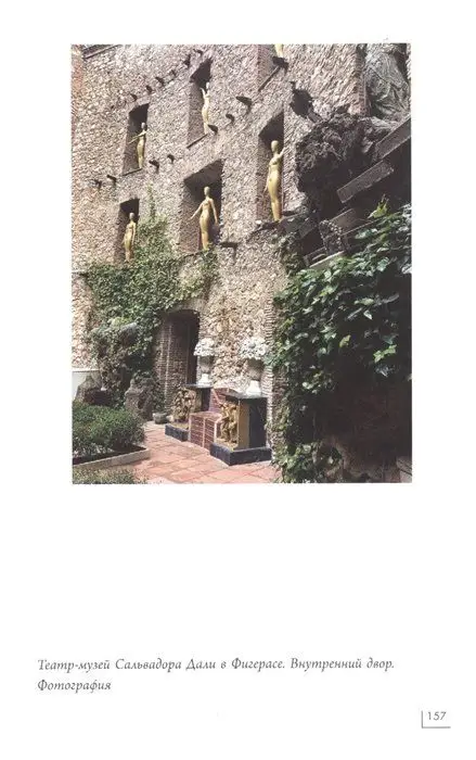 Сальвадор Дали