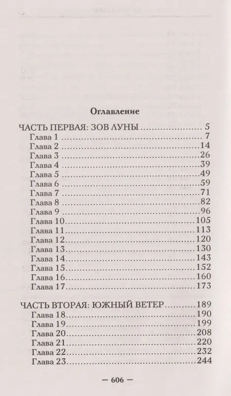 Колодан Дмитрий Геннадьевич: Пересмешник на рассвете. Книга 1