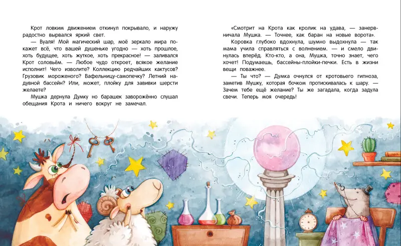 ЗаМУчательный день рождения