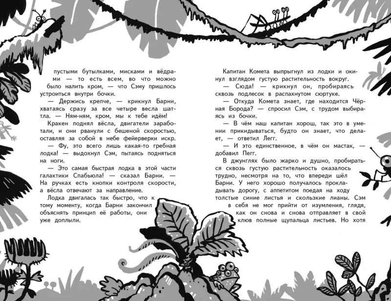 Уценка. Джим Лэдд: Тайный пассажир!