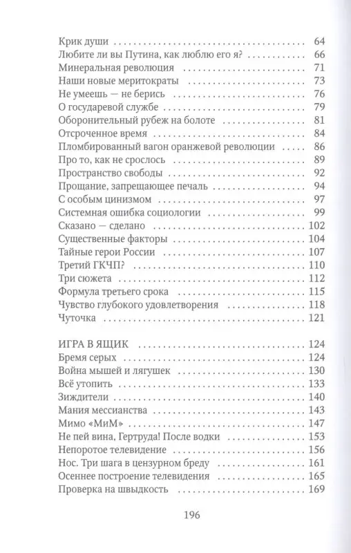 Колбаса и свобода: сборник