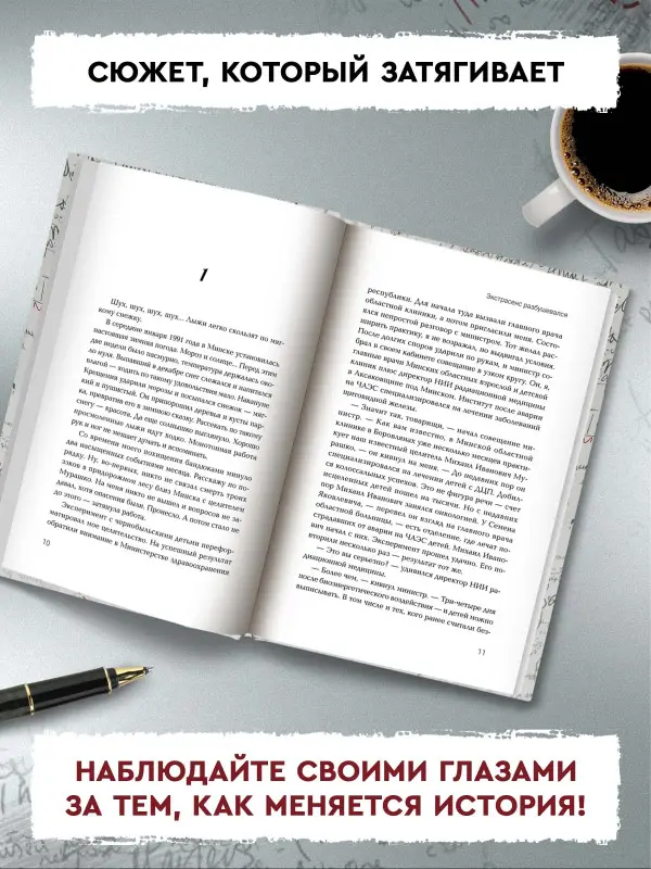 Уценка. Экстрасенс разбушевался. Попаданец в 90-е