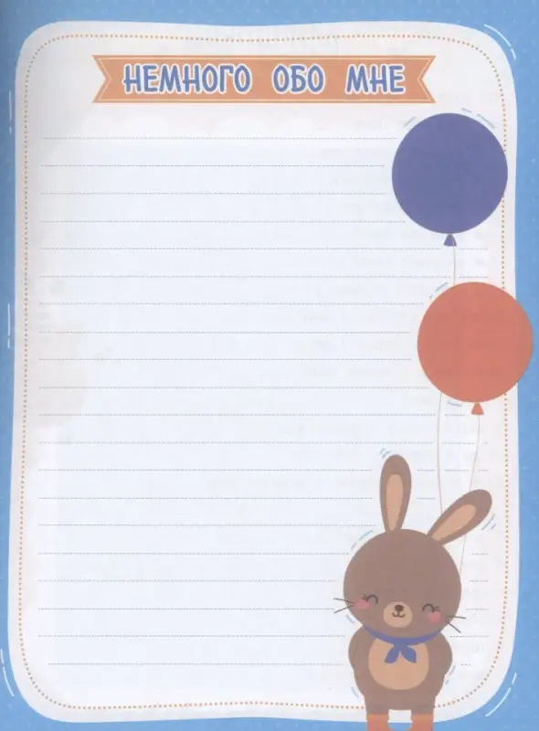 Портфолио дошкольника