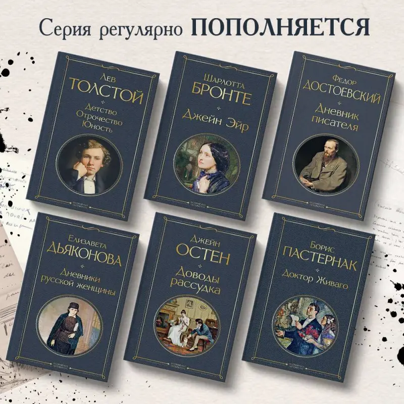 Уценка. Елизавета Дьяконова. Дневники русской женщины