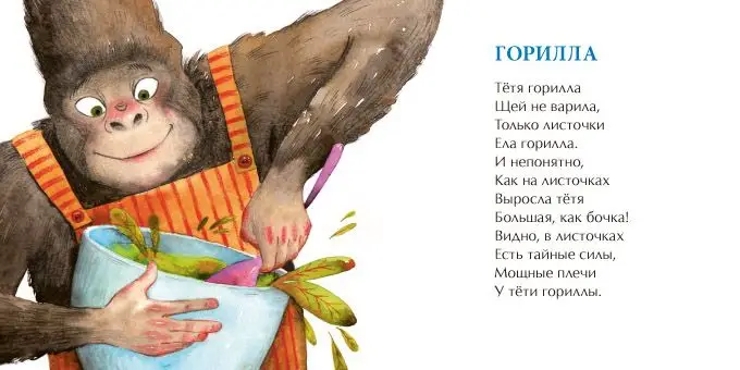 Лев, горилла и другие []