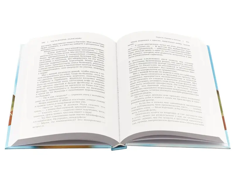 Шраер Максим Давидович: В ожидании Америки