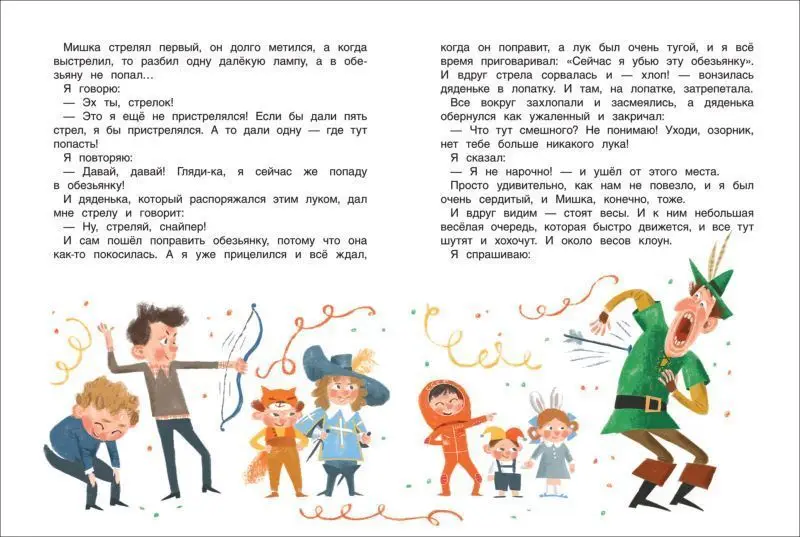 Уценка. Денискины рассказы