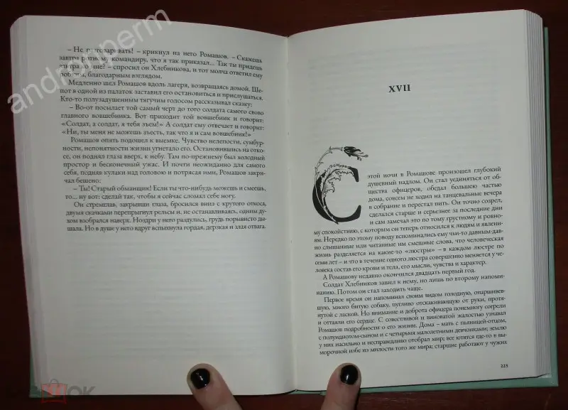 Куприн Александр. Гранатовый браслет. Повести. Серия: Вечная классика. №3. Ашет Коллекция