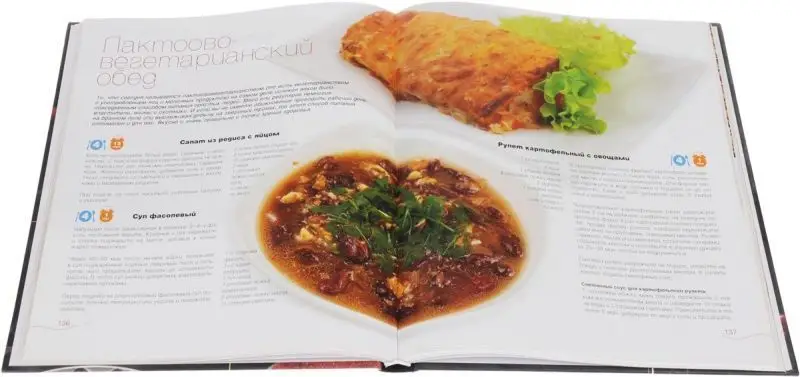 Уценка. Секреты вкусных блюд