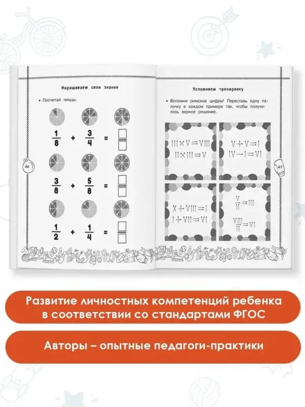 Позднева Татьяна Сергеевна: Математика. Учусь считать быстро. 4 класс