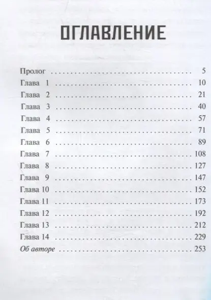 Уценка. Уэст Карли Энн: Кошмар наяву