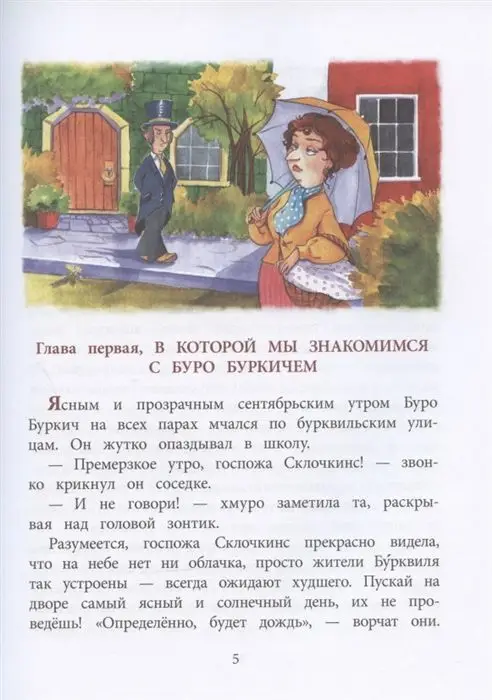 Уценка. Галина Бабурова: Бурквиль