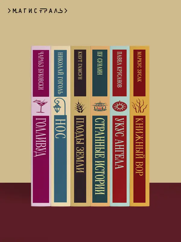 Филип К. Дик. Человек в Высоком замке