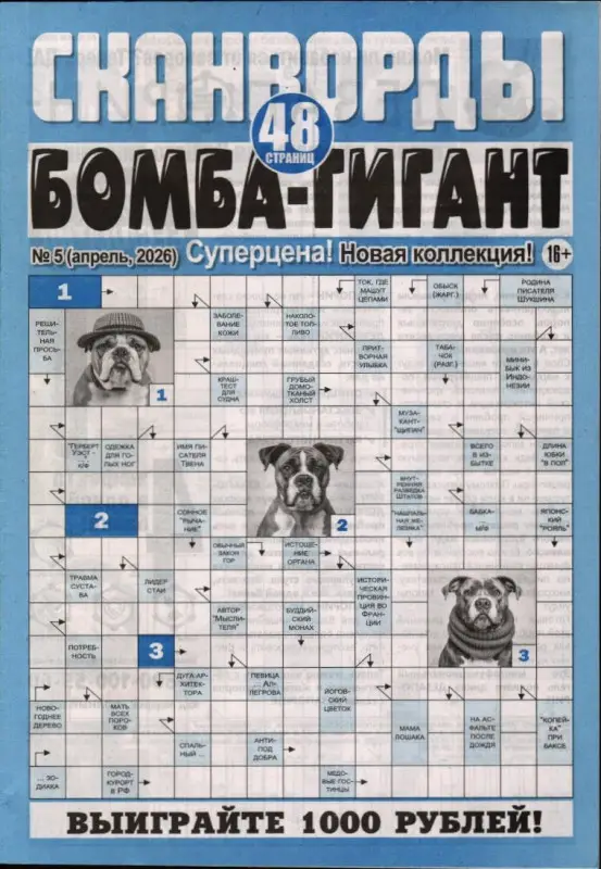 Бомба-Гигант 05/26