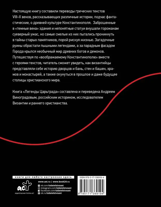 Уценка. Легенды Царьграда