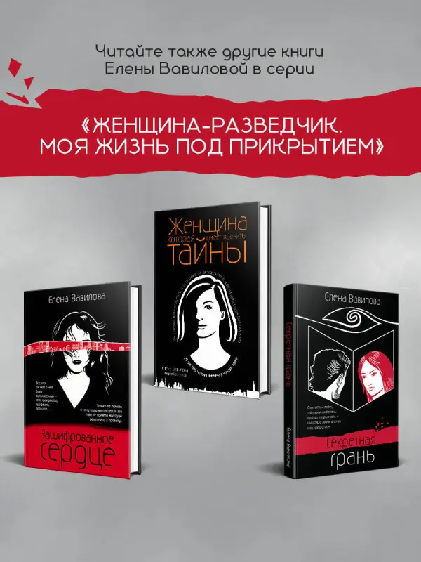 Уценка. Елена Вавилова. Параллельная жизнь